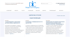 Desktop Screenshot of dellc.ru