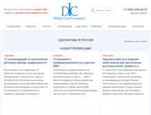 Tablet Screenshot of dellc.ru